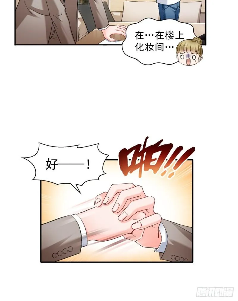 第一百一十八话 程咬金宫旭 第13页