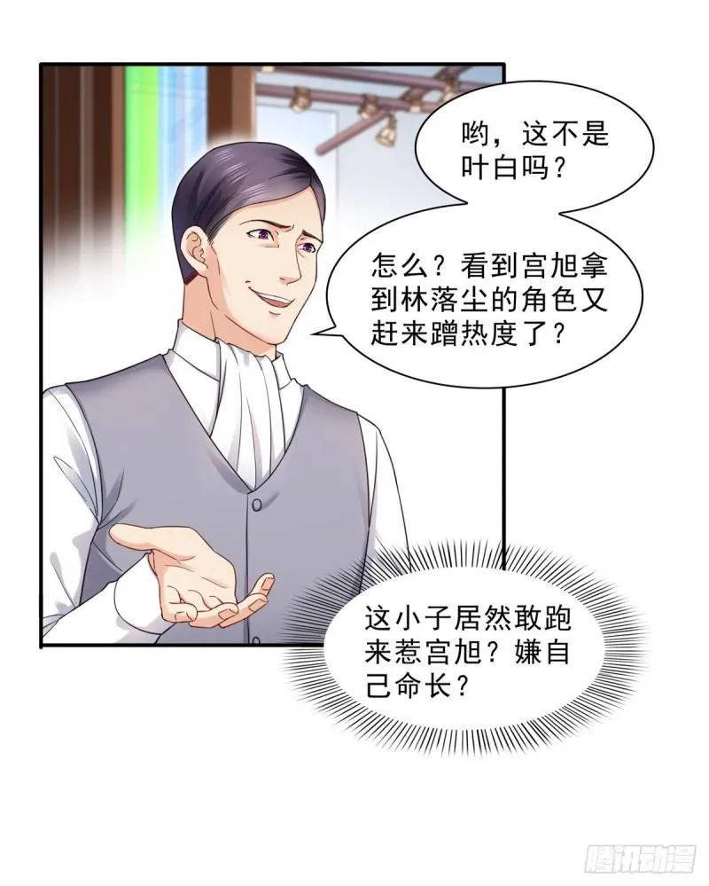 第一百一十九话 您就收了我吧！ 第2页