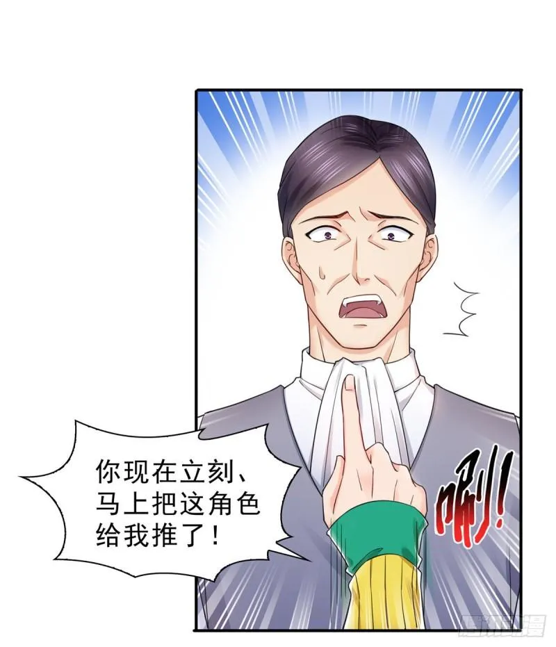 第一百一十九话 您就收了我吧！ 第8页
