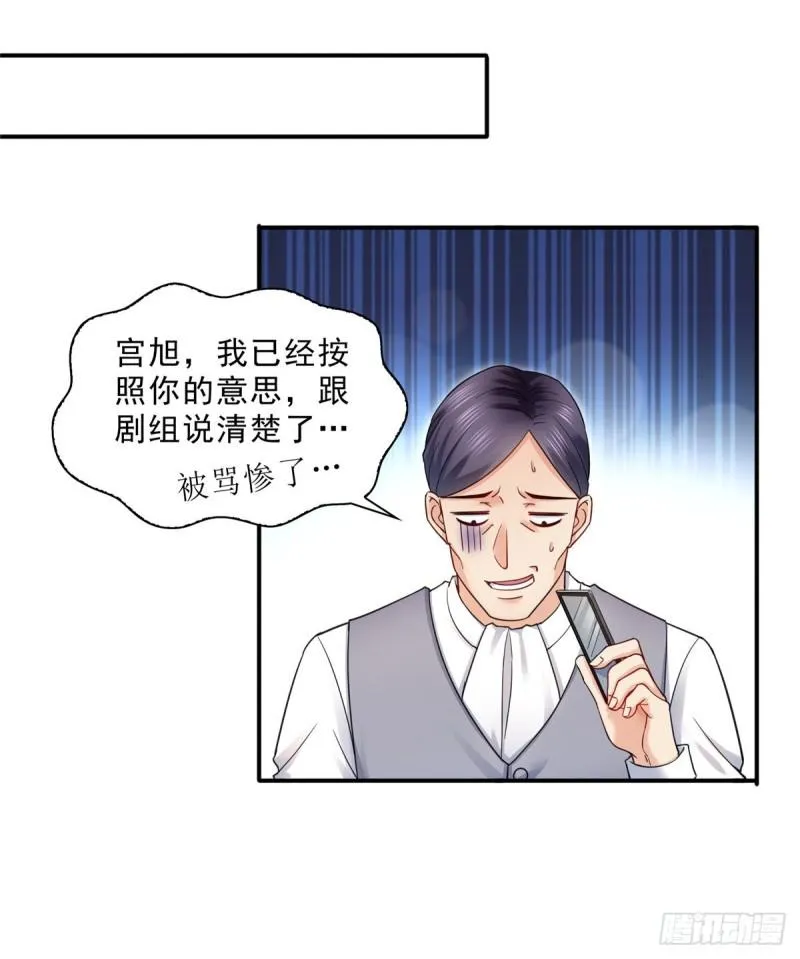 第一百一十九话 您就收了我吧！ 第15页