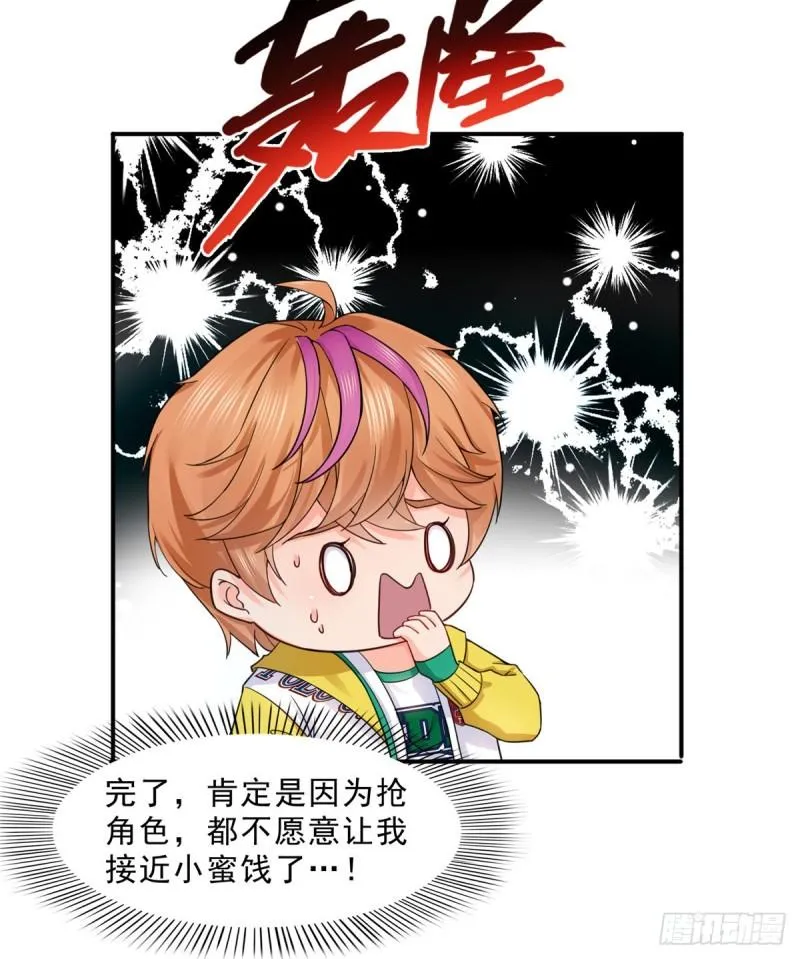 第一百一十九话 您就收了我吧！ 第17页