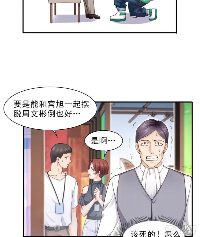 第一百一十九话 您就收了我吧！ 第24页