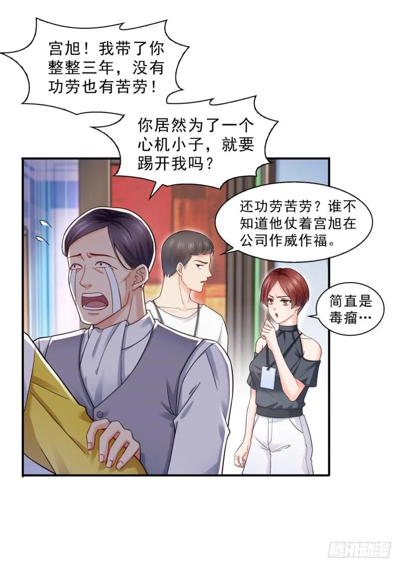 第一百一十九话 您就收了我吧！ 第31页
