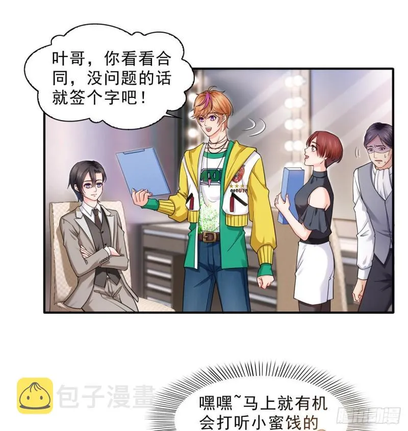 第一百一十九话 您就收了我吧！ 第34页