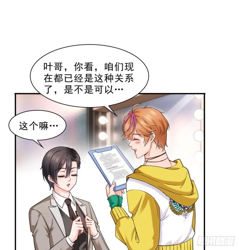 第一百一十九话 您就收了我吧！ 第37页