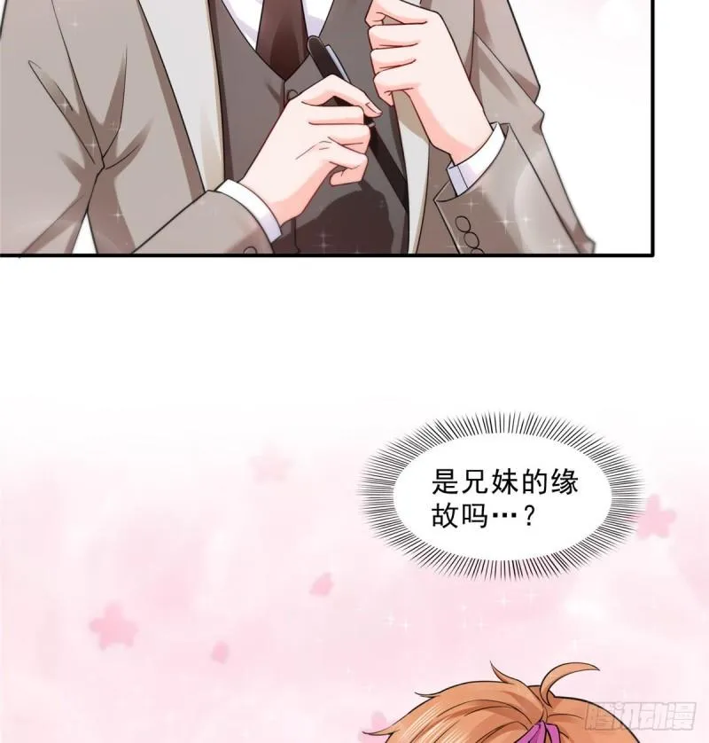 第一百一十九话 您就收了我吧！ 第39页