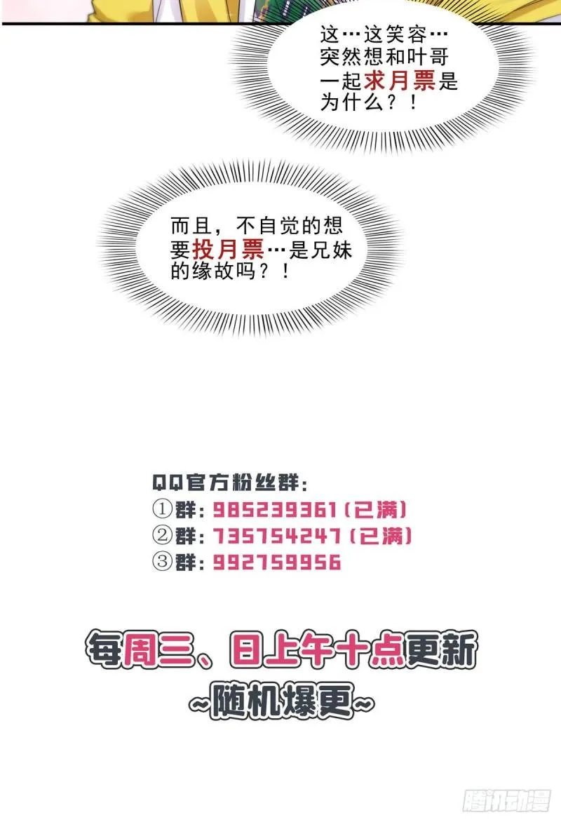 第一百一十九话 您就收了我吧！ 第44页