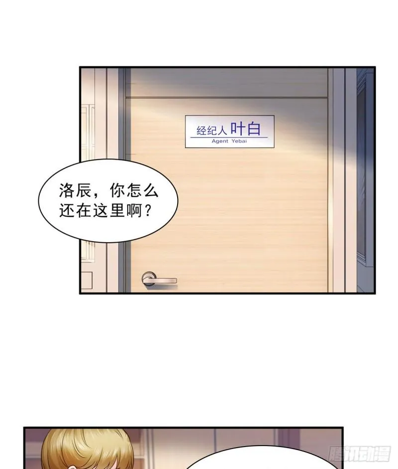 第一百二十话 当然是约会啊！ 第2页