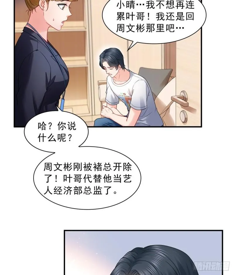 第一百二十话 当然是约会啊！ 第3页