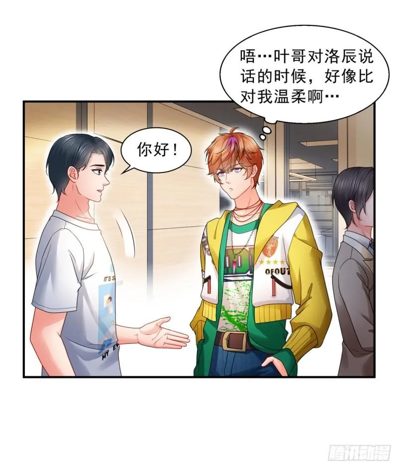 第一百二十话 当然是约会啊！ 第6页
