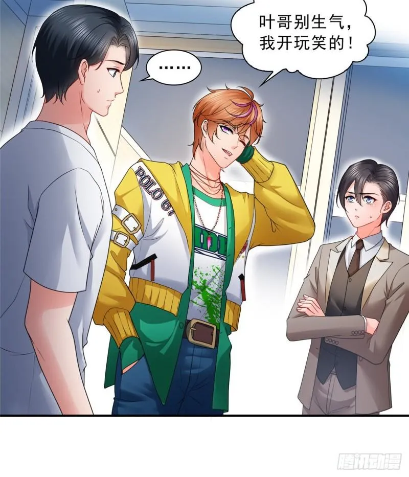 第一百二十话 当然是约会啊！ 第9页