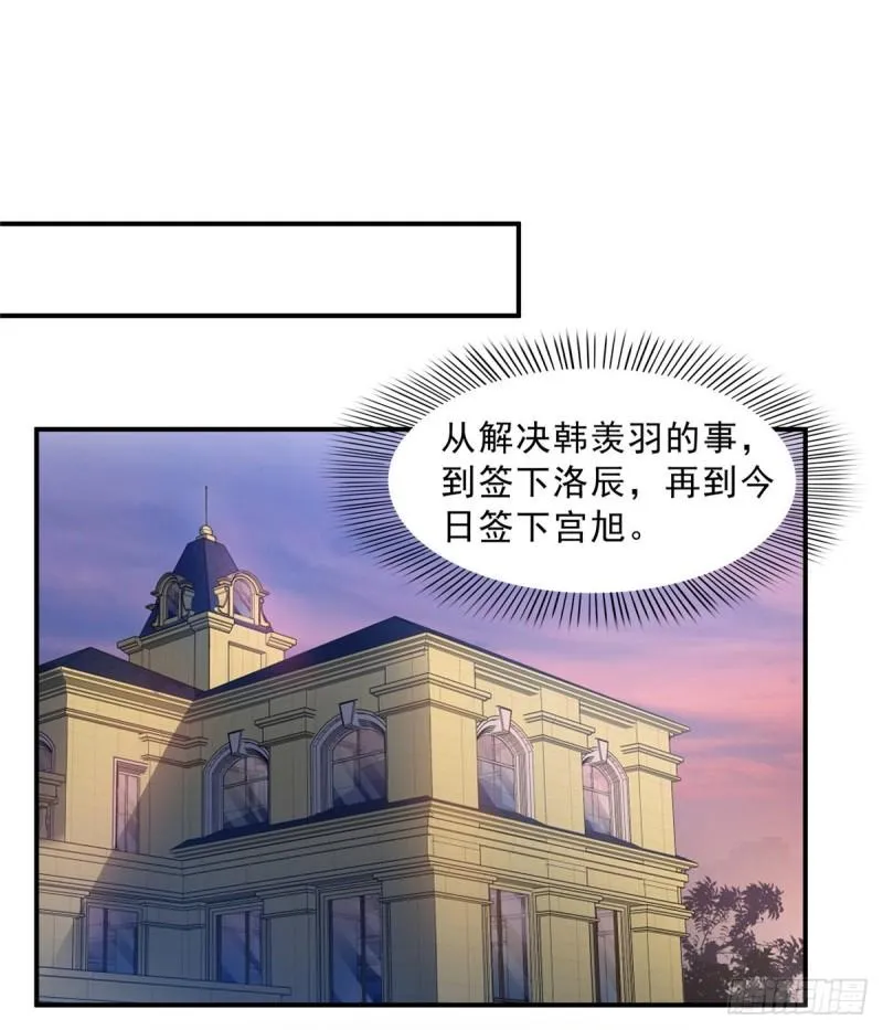 第一百二十话 当然是约会啊！ 第10页