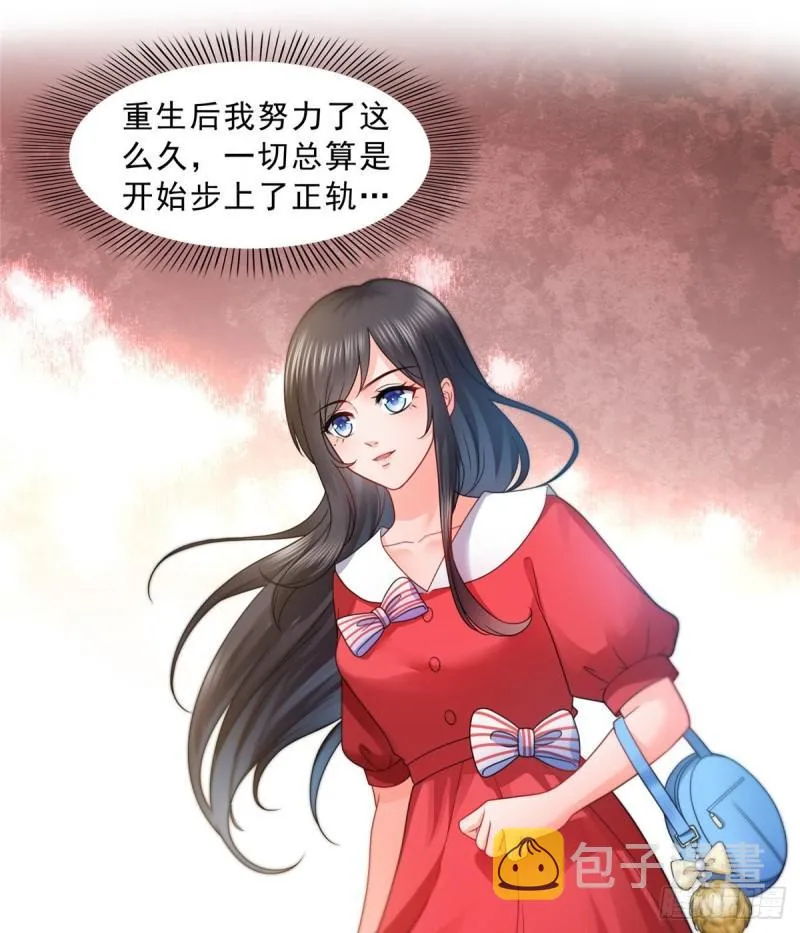 第一百二十话 当然是约会啊！ 第11页
