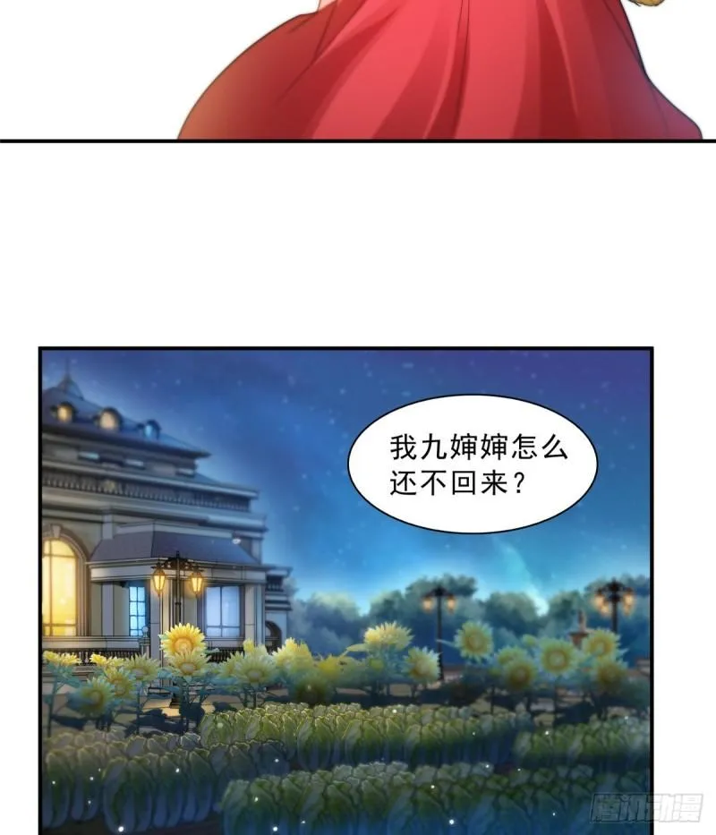 第一百二十话 当然是约会啊！ 第12页