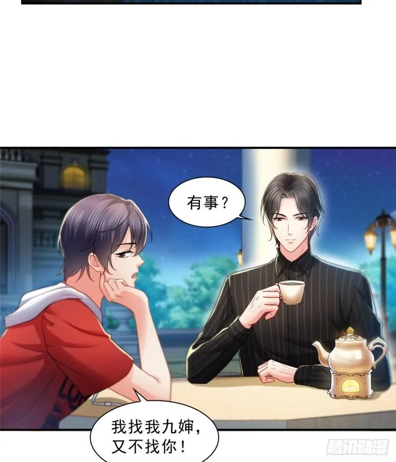第一百二十话 当然是约会啊！ 第13页