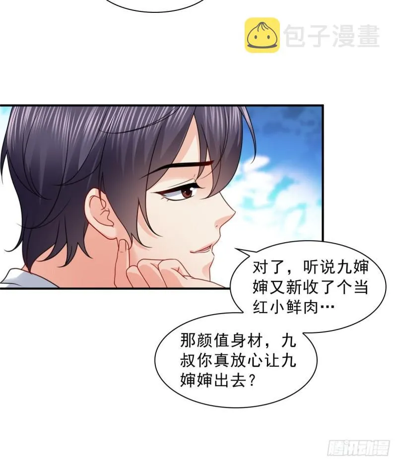 第一百二十话 当然是约会啊！ 第14页