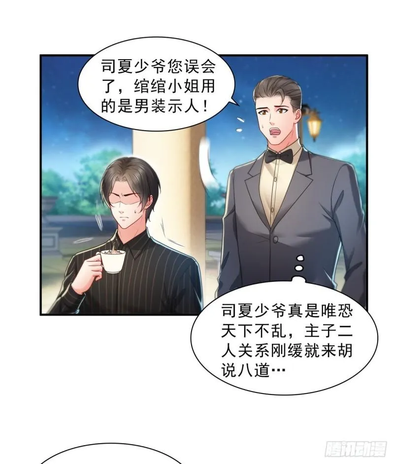 第一百二十话 当然是约会啊！ 第15页