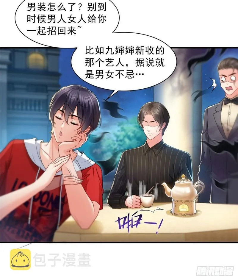 第一百二十话 当然是约会啊！ 第16页