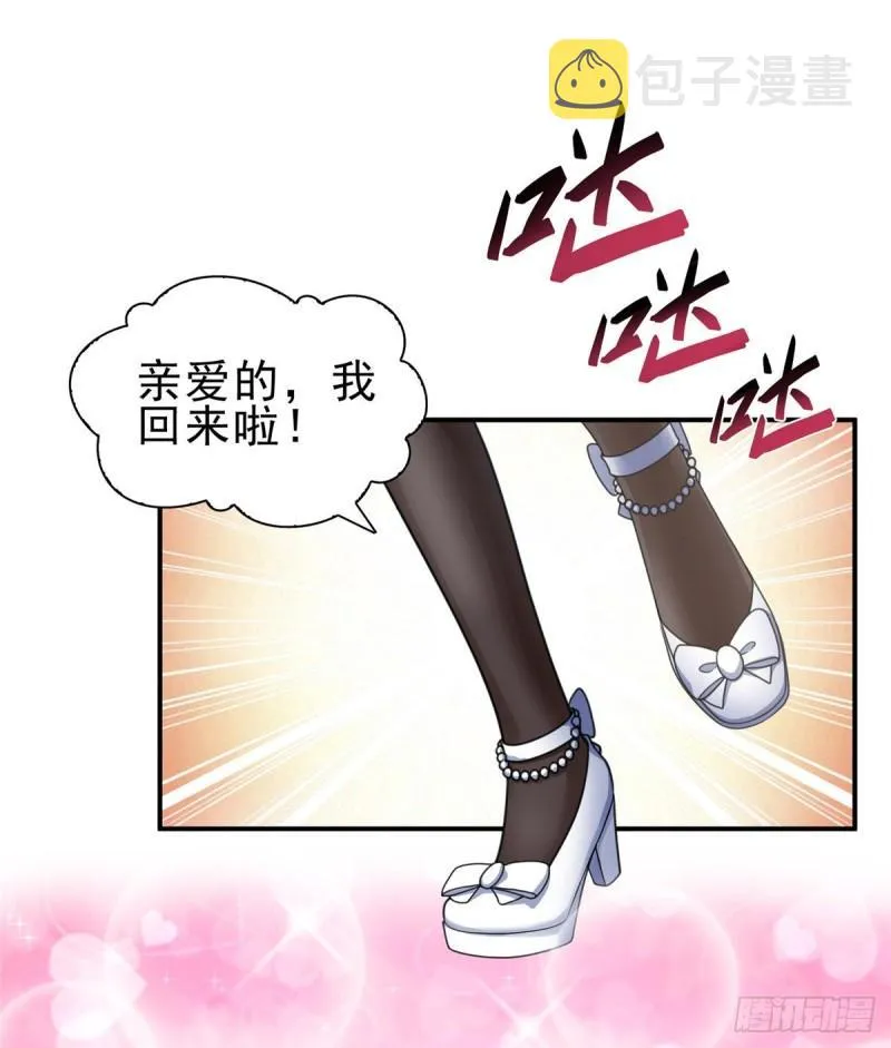 第一百二十话 当然是约会啊！ 第17页