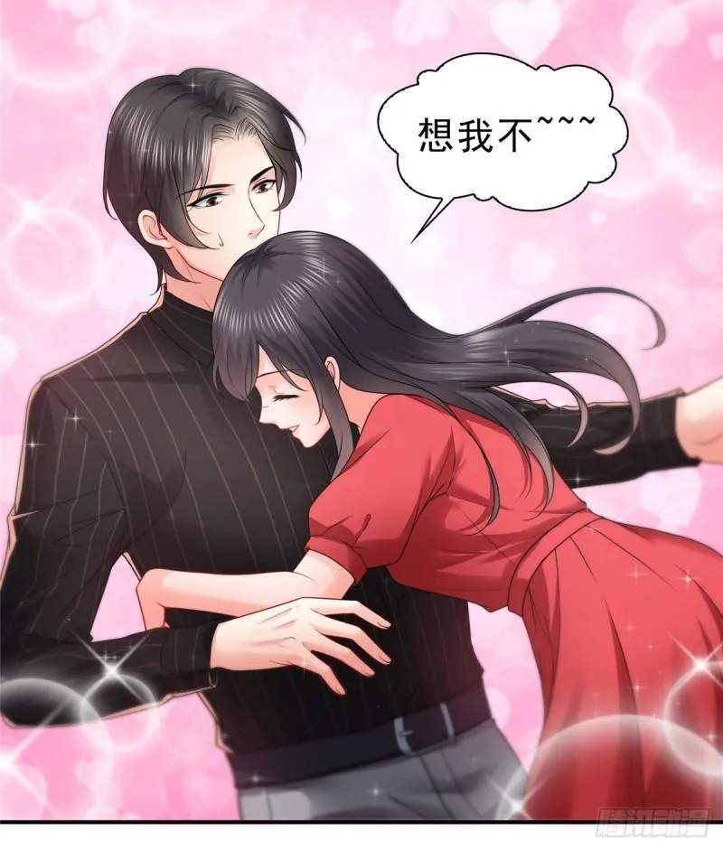 第一百二十话 当然是约会啊！ 第18页