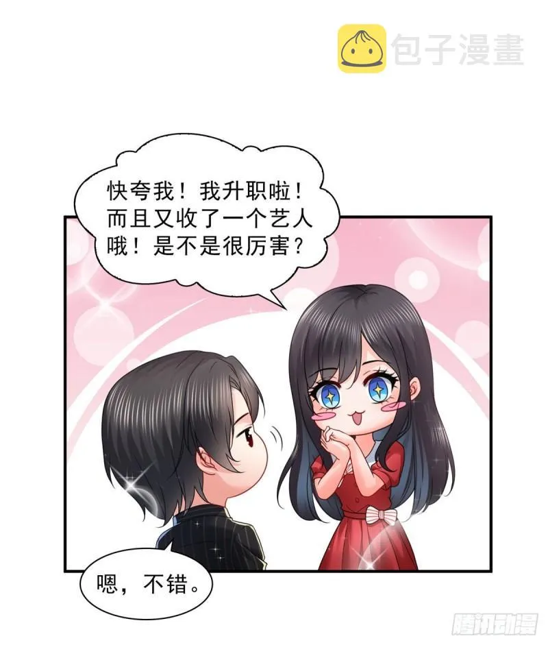 第一百二十话 当然是约会啊！ 第19页