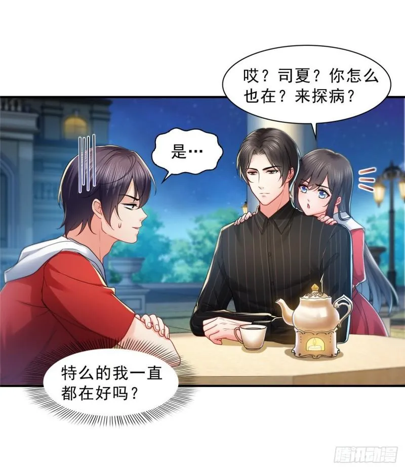 第一百二十话 当然是约会啊！ 第21页