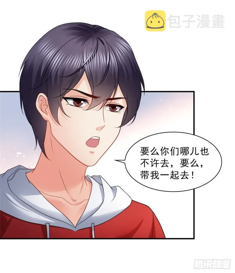 第一百二十话 当然是约会啊！ 第25页