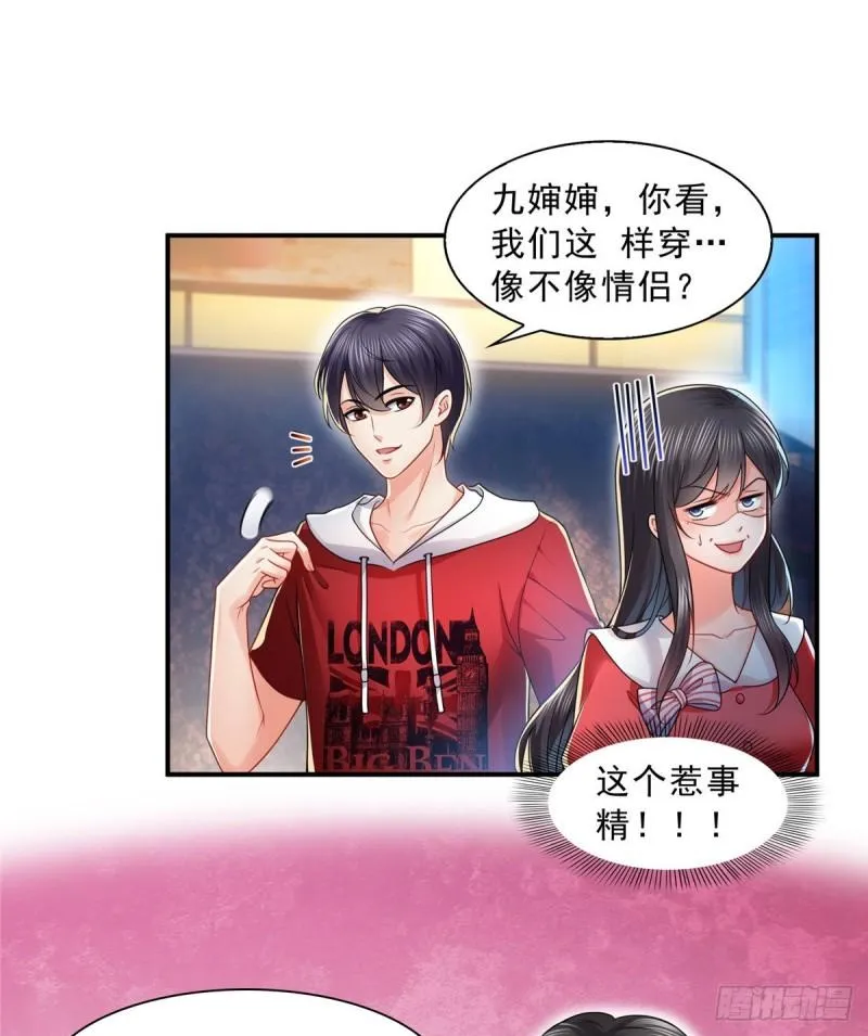 第一百二十话 当然是约会啊！ 第29页