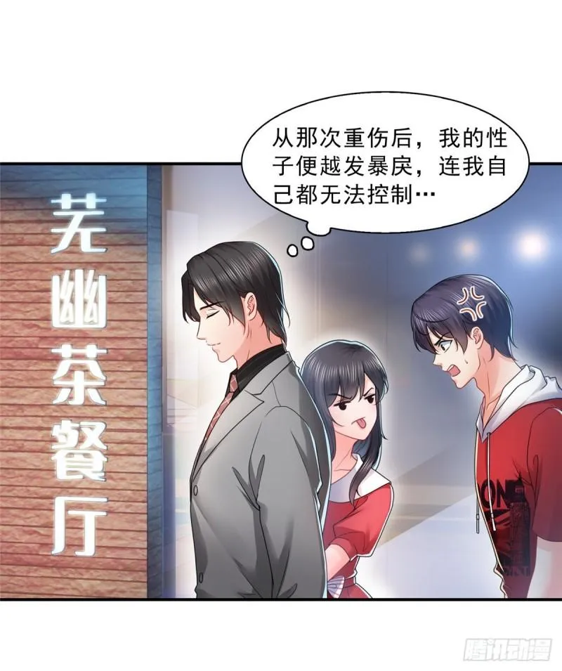第一百二十话 当然是约会啊！ 第32页