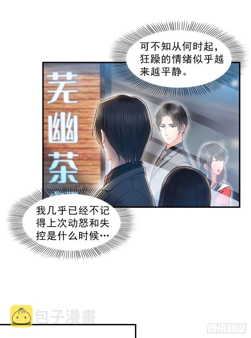第一百二十话 当然是约会啊！ 第33页