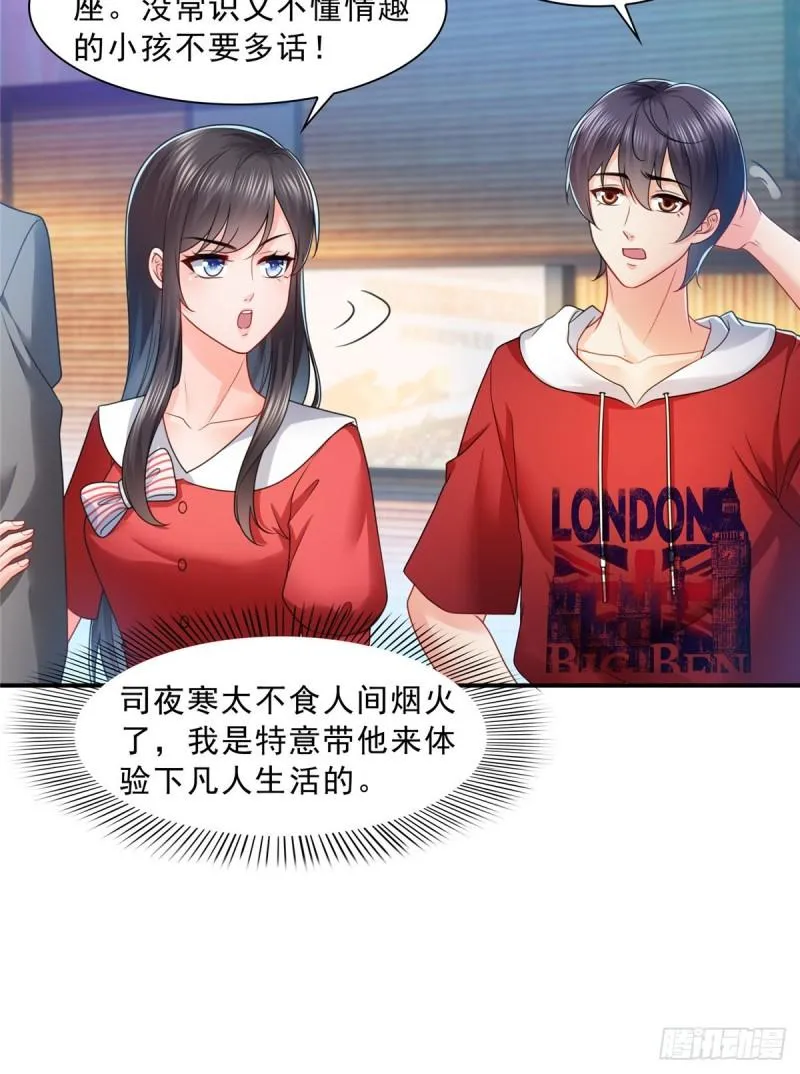 第一百二十话 当然是约会啊！ 第35页