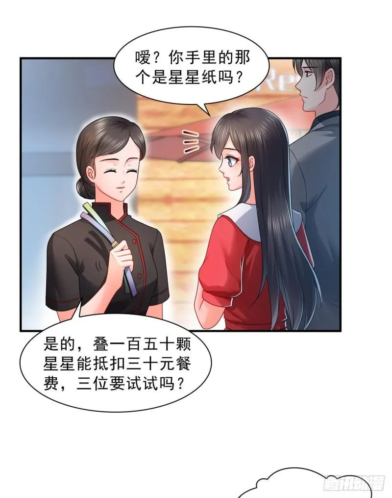 第一百二十话 当然是约会啊！ 第36页