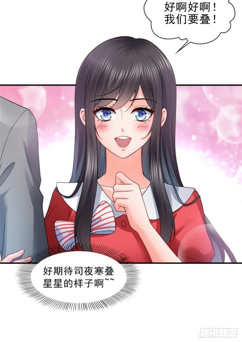 第一百二十话 当然是约会啊！ 第37页