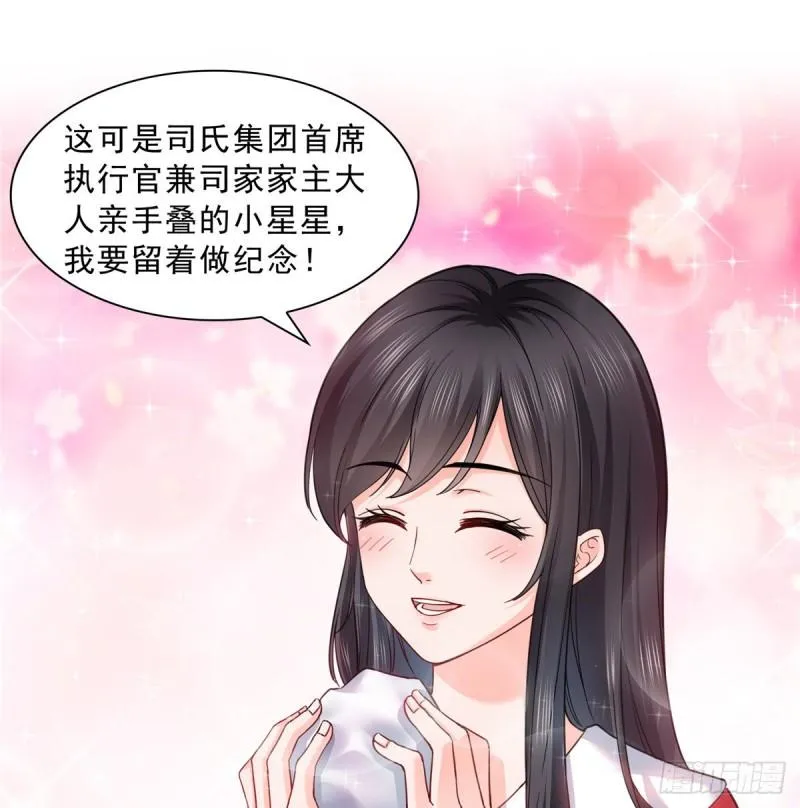 第一百二十一话 我想玩，你陪我 第8页