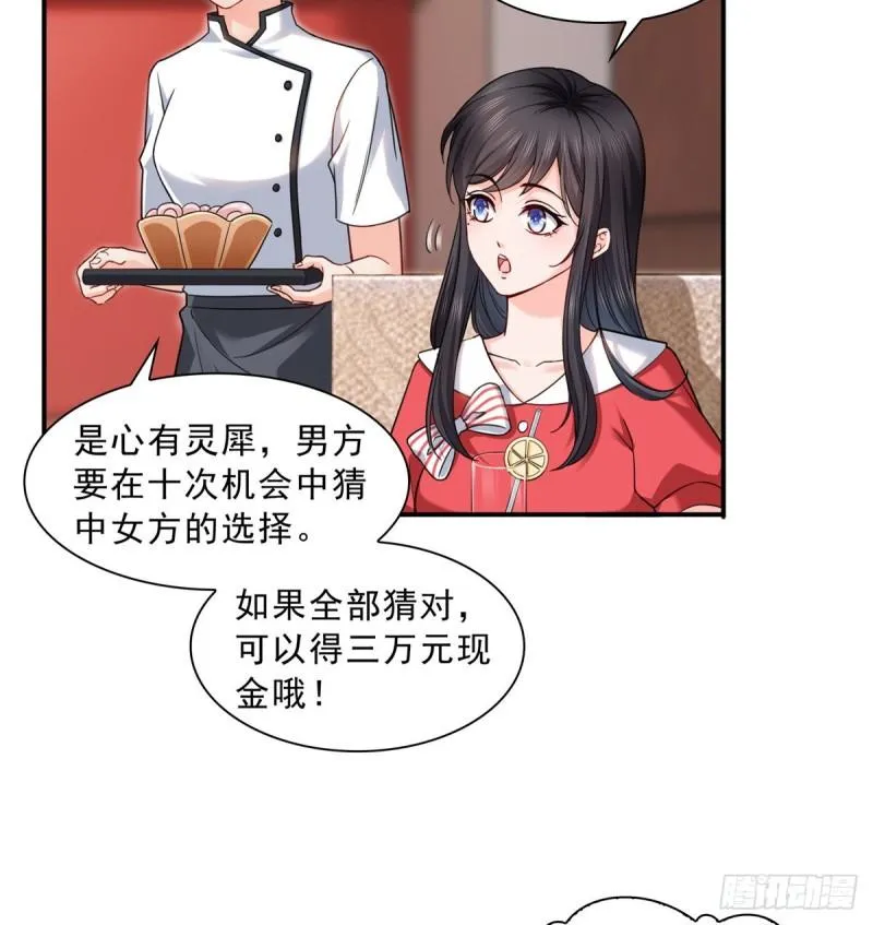 第一百二十一话 我想玩，你陪我 第12页