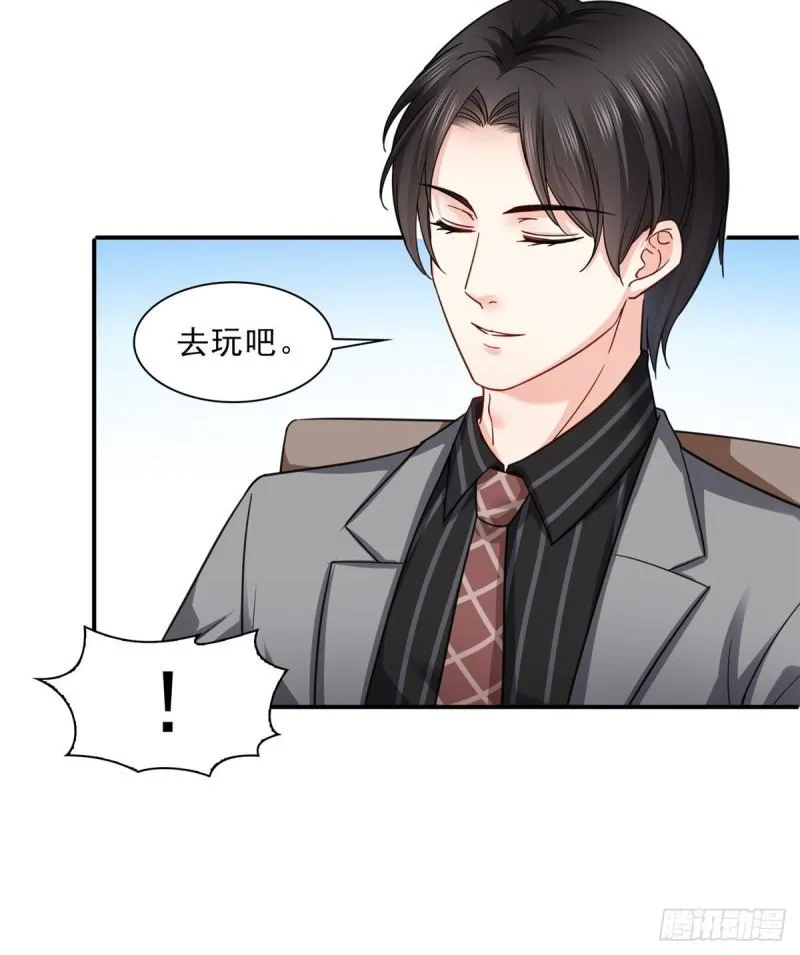 第一百二十一话 我想玩，你陪我 第16页