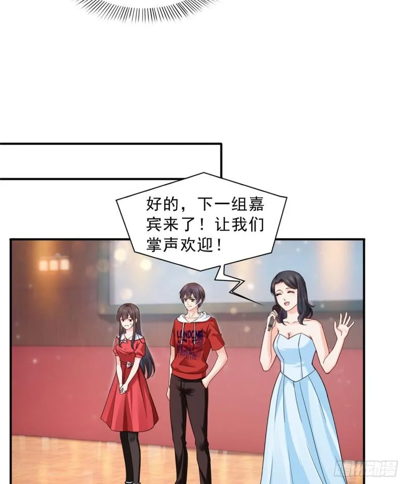 第一百二十一话 我想玩，你陪我 第18页