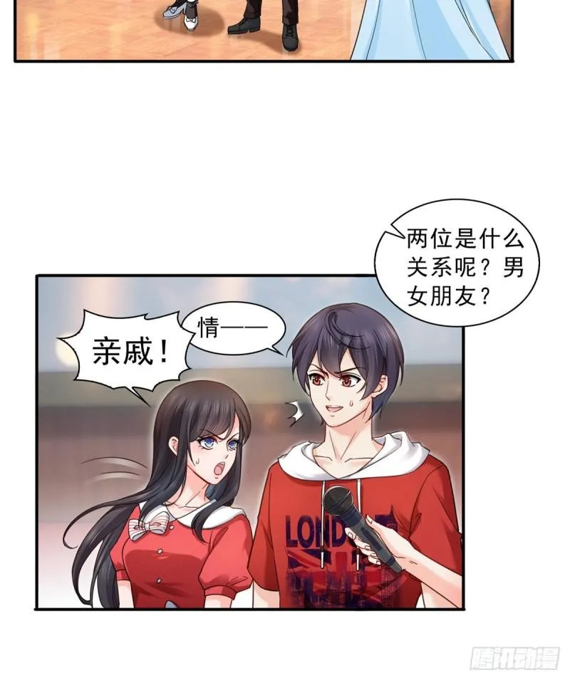 第一百二十一话 我想玩，你陪我 第19页