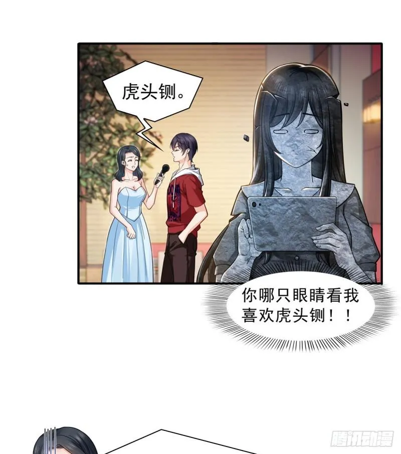 第一百二十一话 我想玩，你陪我 第27页