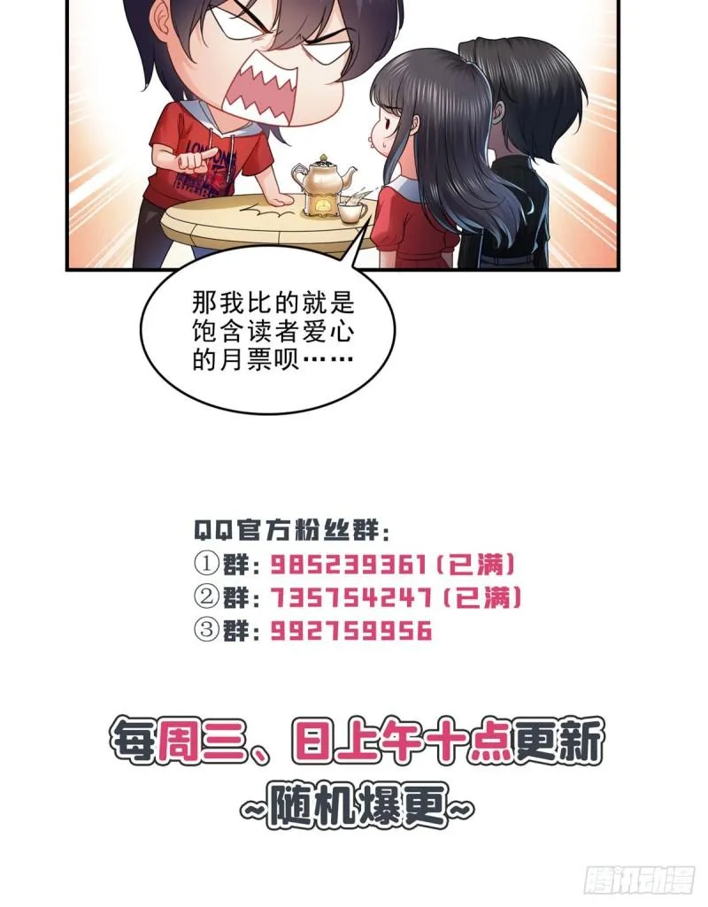 第一百二十一话 我想玩，你陪我 第42页