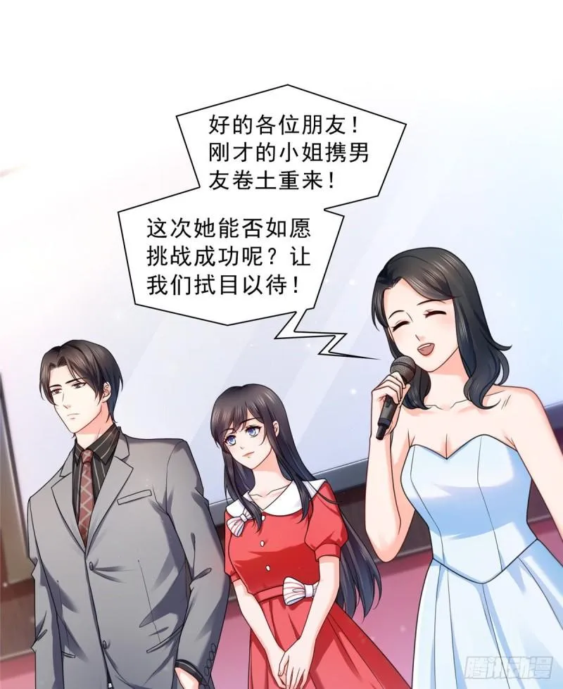 第一百二十二话 此乃心有灵犀！ 第2页