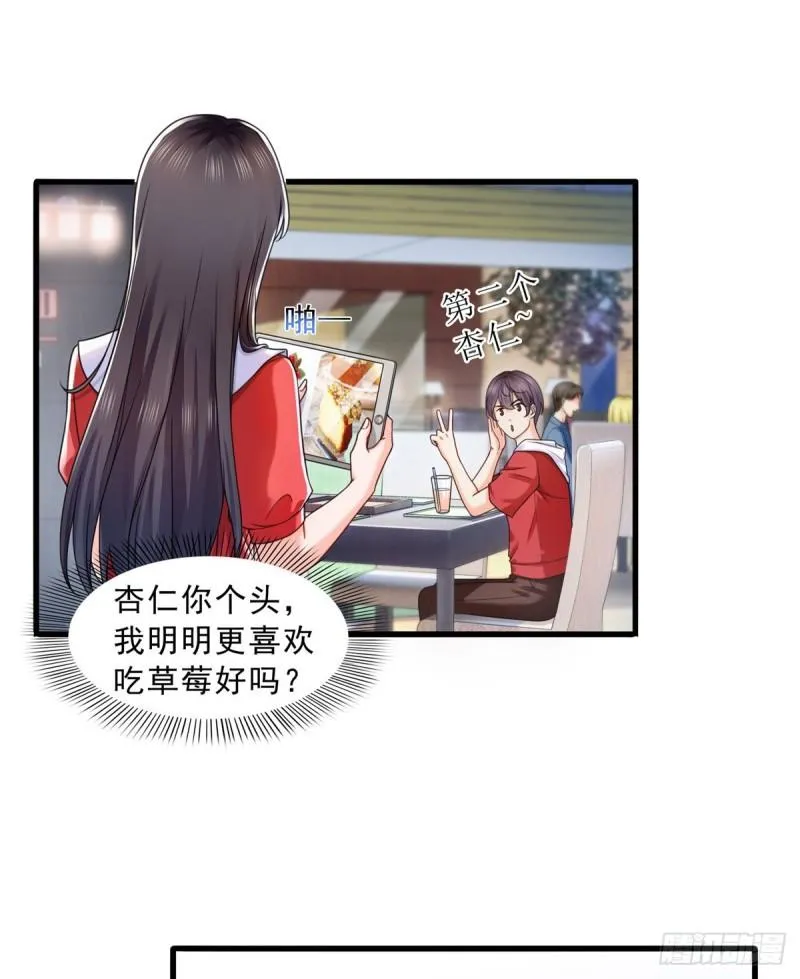 第一百二十二话 此乃心有灵犀！ 第4页