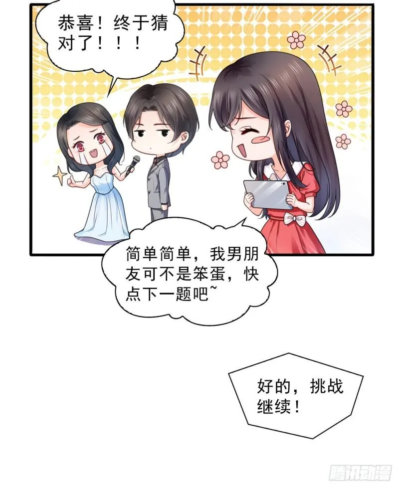 第一百二十二话 此乃心有灵犀！ 第6页
