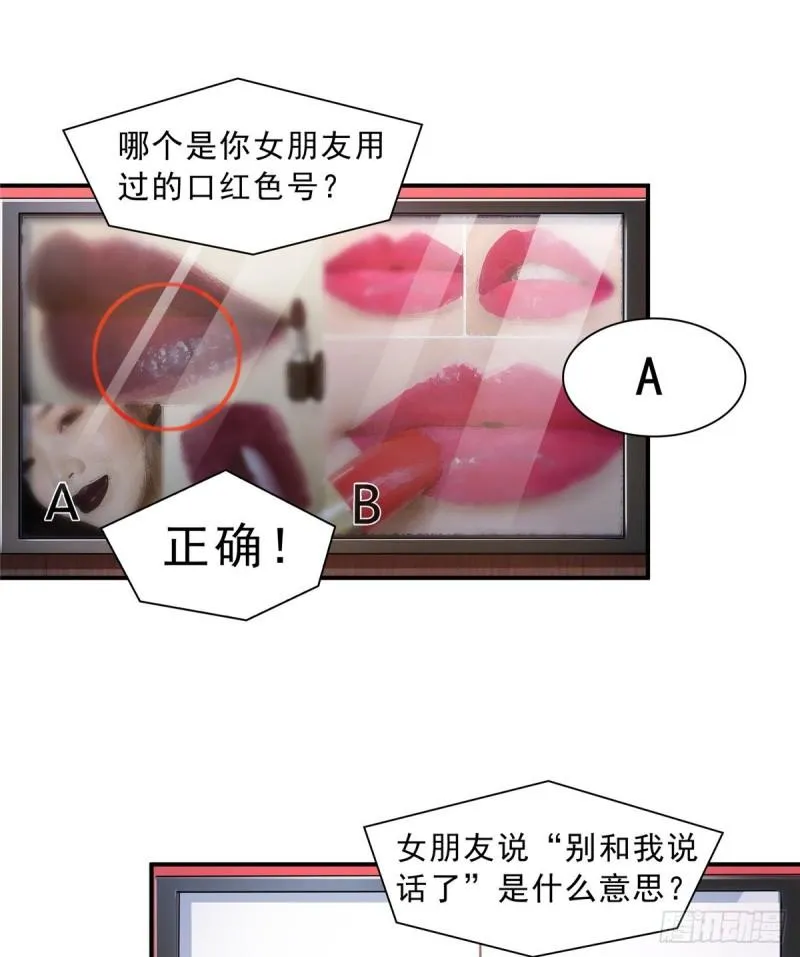 第一百二十二话 此乃心有灵犀！ 第7页