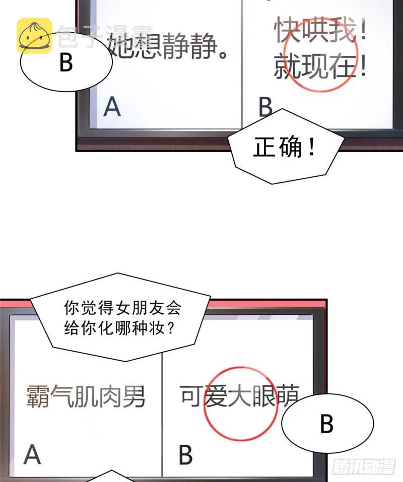 第一百二十二话 此乃心有灵犀！ 第8页