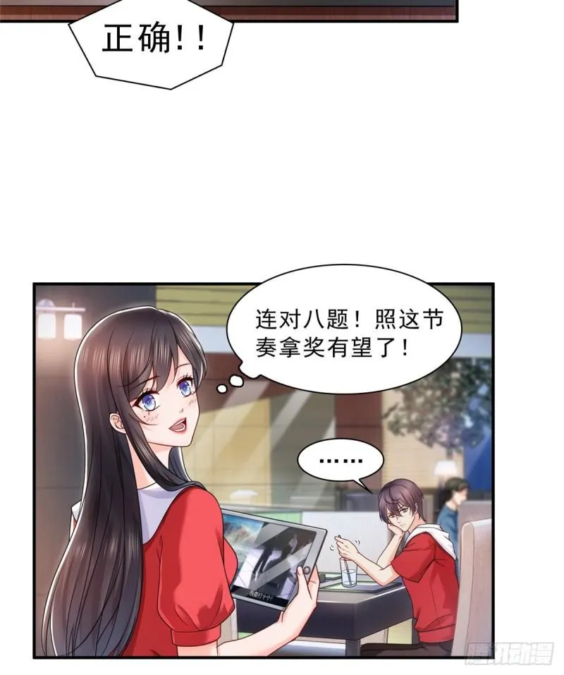 第一百二十二话 此乃心有灵犀！ 第9页