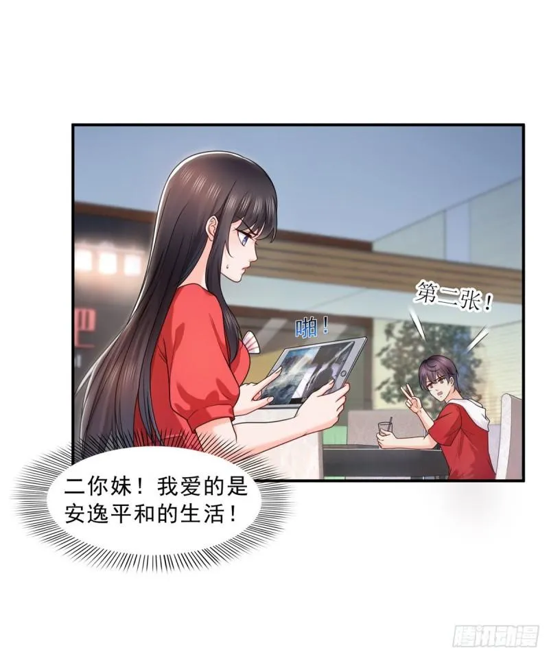 第一百二十二话 此乃心有灵犀！ 第11页