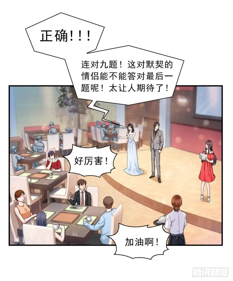第一百二十二话 此乃心有灵犀！ 第13页