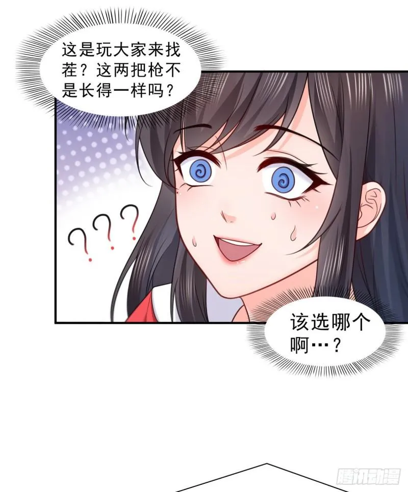 第一百二十二话 此乃心有灵犀！ 第15页