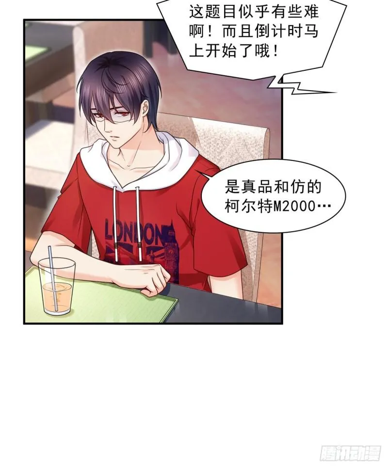 第一百二十二话 此乃心有灵犀！ 第16页